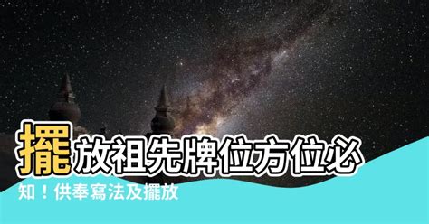 牌位方位 枕頭下放符